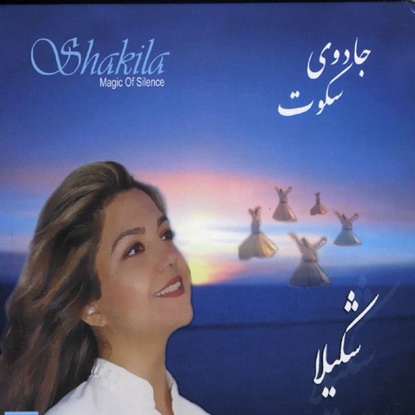 دانلود آلبوم Shakila - Jadooye Sokoot شکیلا